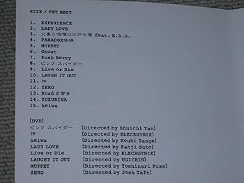 Amazon.co.jp: CD+DVD「RIZE FET BEST 初回限定盤」帯付/ベスト
